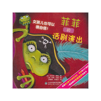 菲菲的话剧演出-女孩儿也可以很自信!