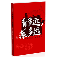 有多远.滚多远-拉萨很远.骑车很近