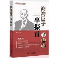 商海巨子辜振甫