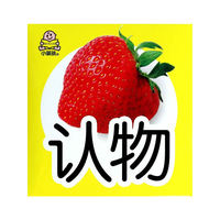 认物-早教第一卡