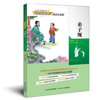 弟子规-小学语文 -导读注音版