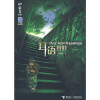 耳语娃娃