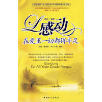 在爱里一切都得丰足