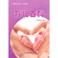 育儿百科-科普知识大百科.生活百科卷