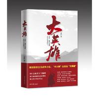 大英雄