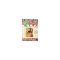 春季养生