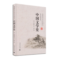 中国文学史