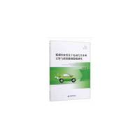 低碳经济背景下电动汽车企业定价与政府激励策略研究