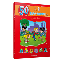 儿童室内外游戏50例（B）（儿童的50种动手动脑游戏）