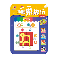 手脑拼拼乐·观察分析
