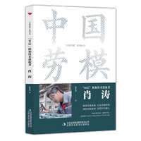 “80后”机加技术鼎新者：肖涛