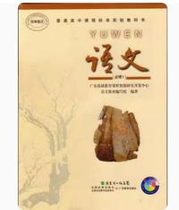 语文 必修1