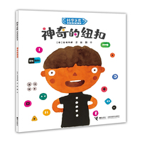 神奇的纽扣:科学之友经典图画书