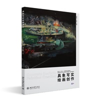 具象写实绘画创作 梁昊鹏 李天杨 专业建设点配套教材 绘画创作思维引导训练 中外经典绘画作品赏析 北京大学出版社9787301366295