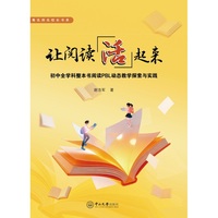 让阅读