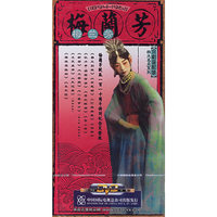梅兰芳上京剧音配像之四大名旦系列9片装(DVD)