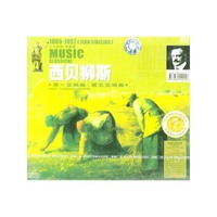西贝柳斯:第一交响曲、第五交响曲(CD)