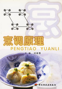 烹调原理