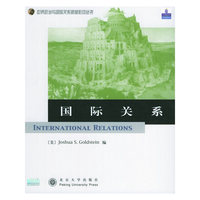 国际关系/世界政治与国际关系原版影印丛书(世界政治与国际关系原版影印丛书)