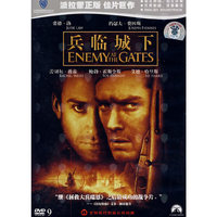 兵临城下(DVD-9)