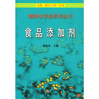 食品添加剂