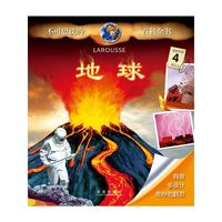 不可思议的百科全书 地球