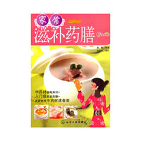 家常滋补药膳