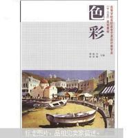 色彩（内容一致，印次、封面或原价不同，统一售价，随机发货）