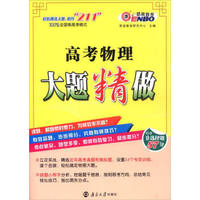 2016年全国卷 高考物理大题精做