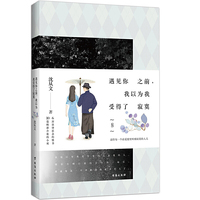 遇见你之前我以为我受得了寂寞