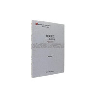 南亚研究丛书--象步凌空 我看印度