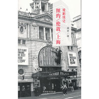 纽约、伦敦、上海观剧琐记