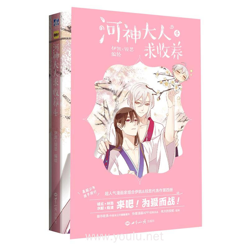 查看大图:河神大人求收养.4