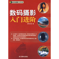 数码摄影工作坊-数码摄影入门进阶
