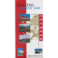北京交通旅游图（中英文）升级版