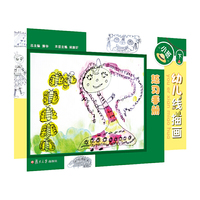 幼儿线描画练习手册（小班下）（幼儿园美术活动用书）