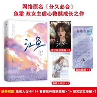 《江鱼》傲娇视后鱼希X清冷CEO江静白