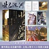 <限量特签>业已沉渊--畅销书作者寒鸦古风权谋代表作  苍生幸得有你，我亦如是。心怀天下道长谢太初×温润如玉郡王赵渊