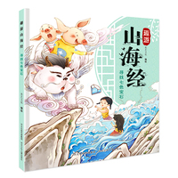 趣游山海经—寻找七色宝石