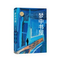 梦中书屋 长篇励志小说 陈国清