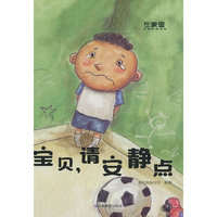 宝贝请安静点——在家里