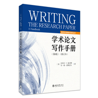 学术论文写作手册第8版(修订本) 英文原版影印 写作研究论文指导 要求格式规范方法技巧 实例分析 整合国际学术写作规范