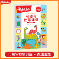 Highlights 和美国孩子一起学：连线游戏学习包