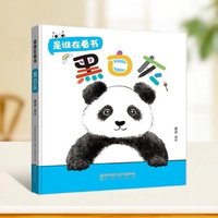 是谁在看书.黑白灰