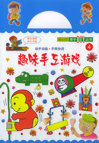 趣味手工游戏.4