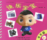 快乐宝宝（2岁）冬冬篇（注音版）