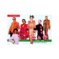 女上装/一款一做丛书