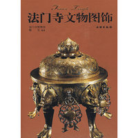 法门寺文物图饰