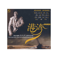 港湾 著名作曲家王立东全新作品专辑(CD)