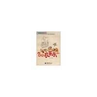 幽默农家乐(农家丛书·文化娱乐)